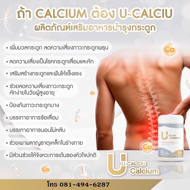 Calcium Benefits