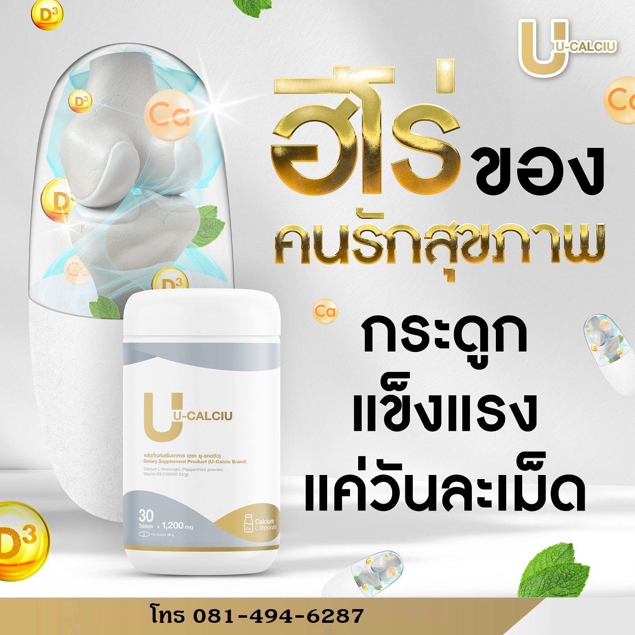 UQMAC Product