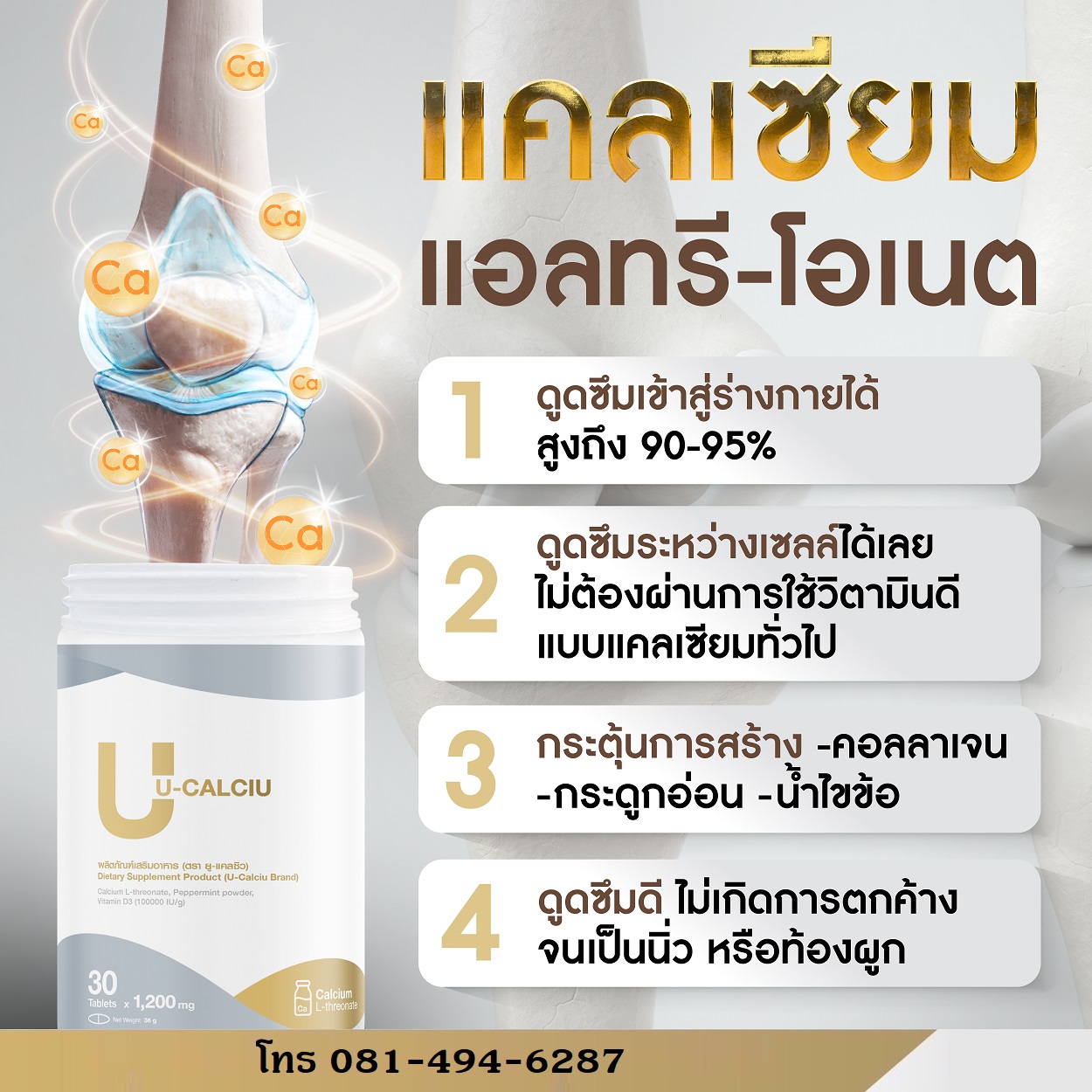 UQMAC Product