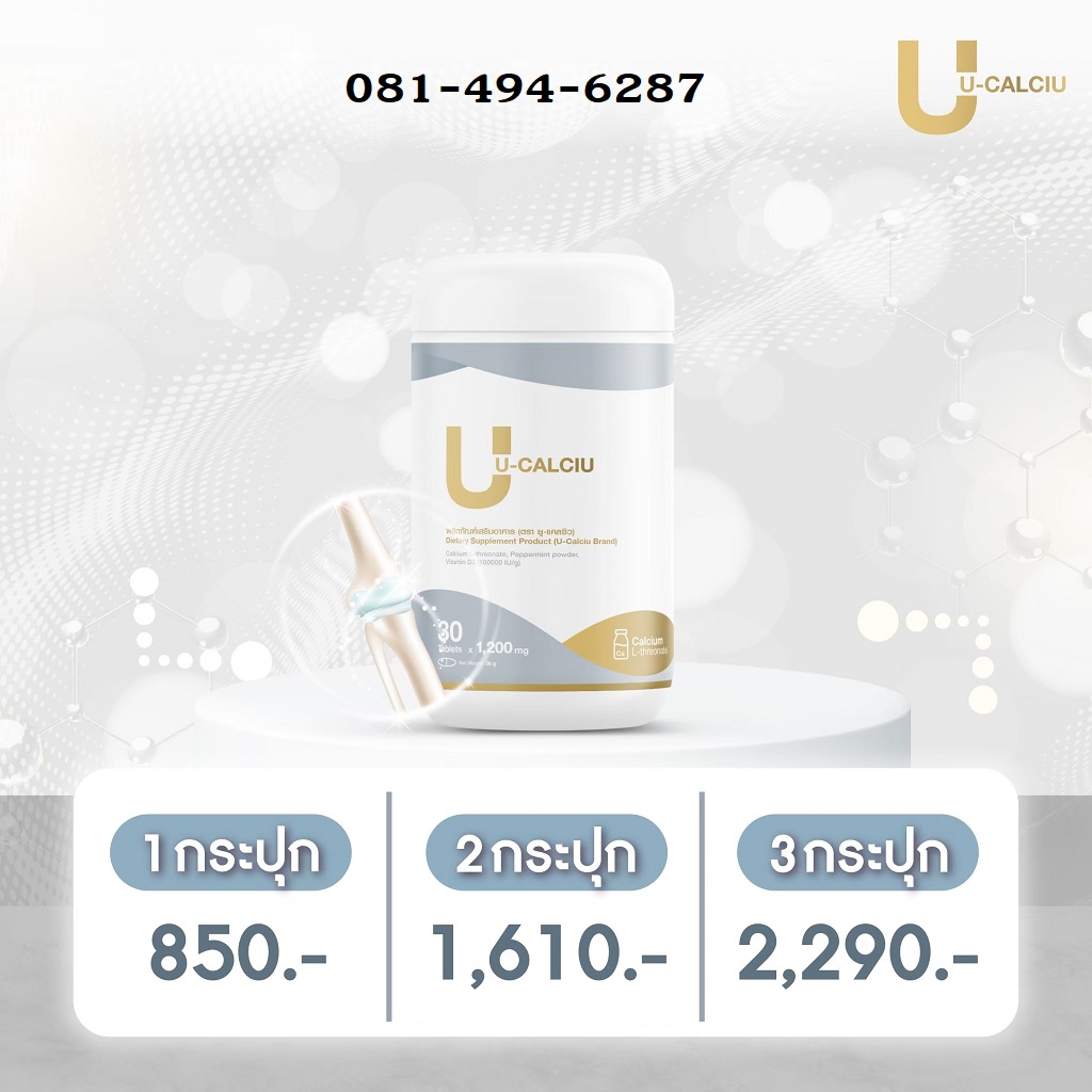 UQMAC Product