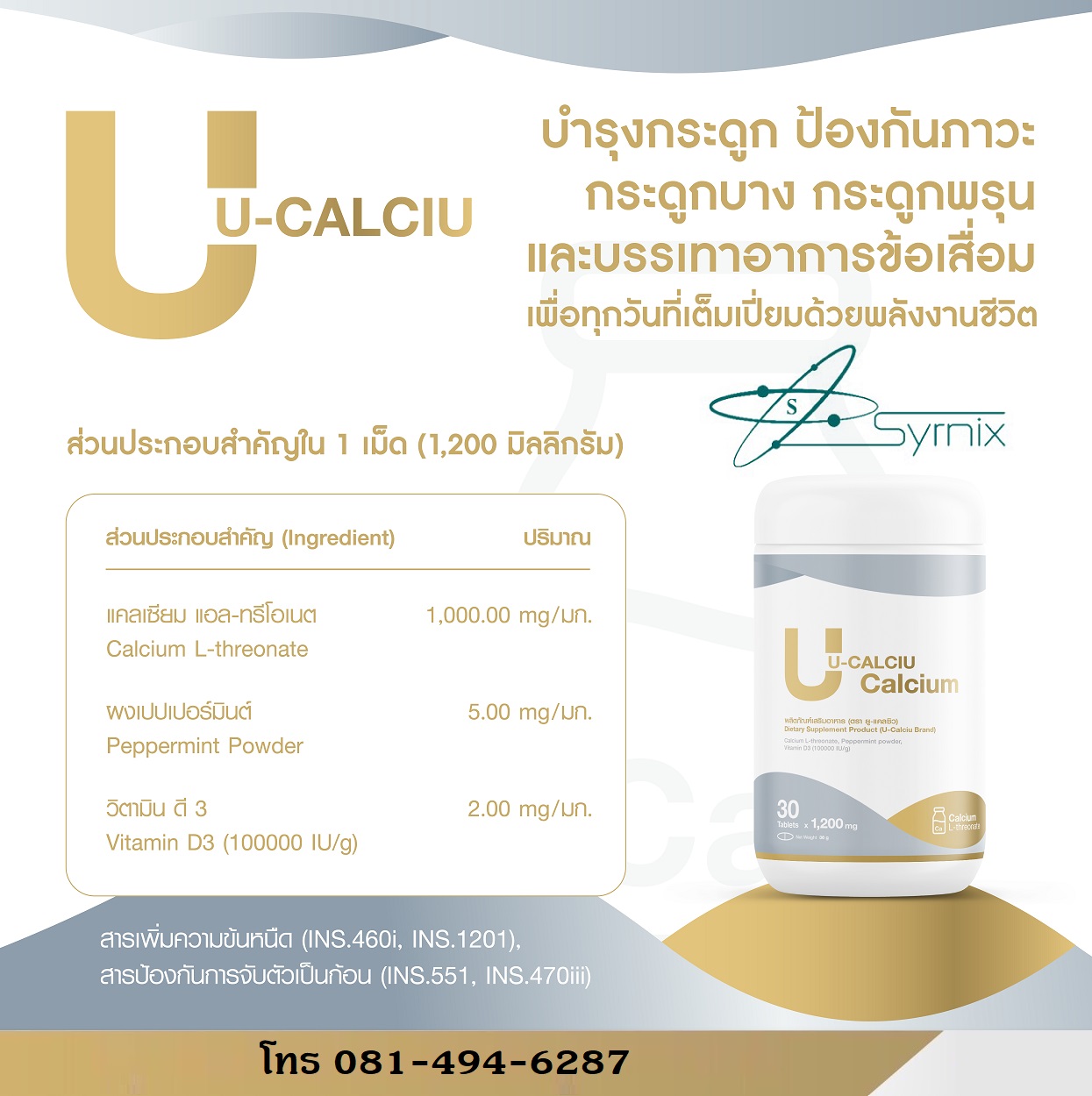 U-CALCIU Calcium L-Threonate